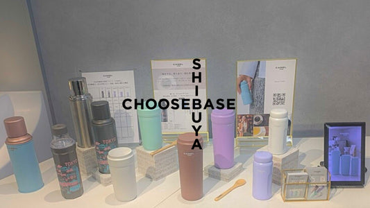 渋谷でCAMELの真空断熱タンブラー・ボトルを展示販売｜３月より展示スペース拡大｜CHOOSEBASE SHIBUYA